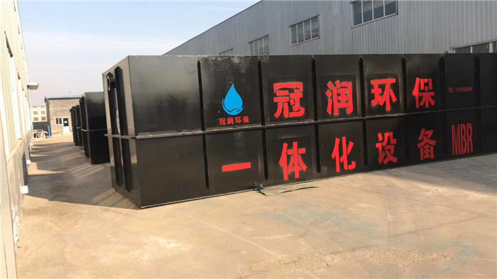 一體化污水處理設備